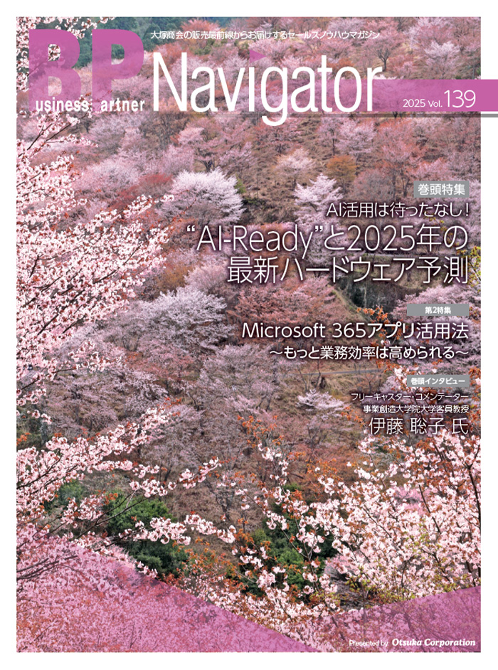 BPNavigator最新号