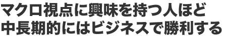 東京五輪までの2年間は日本にイノベーションを巻き起こす大きなチャンス