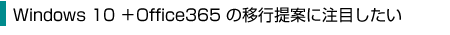 資産最適化と経費化という二つのメリットを考え