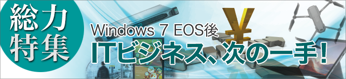 ͓W@Windows 7 EOS ITrWlXÄI