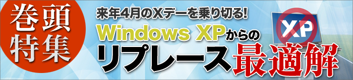 W@N4Xf[؂!@Windows XP̃v[XœK