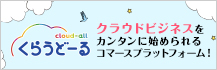 くらうどーる