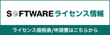 SOFTWARE