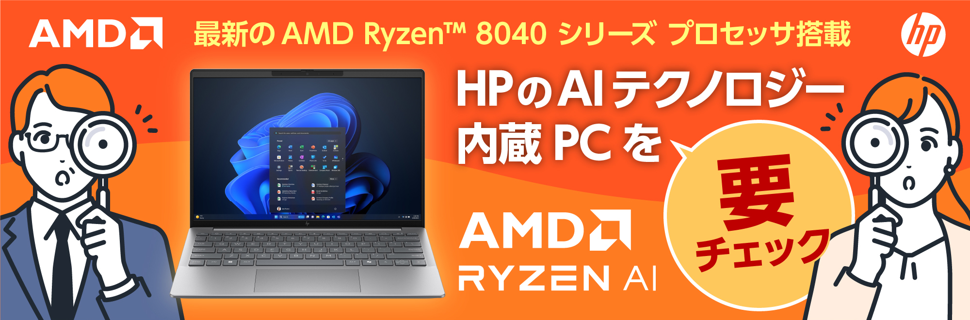 日本HP（AMD）