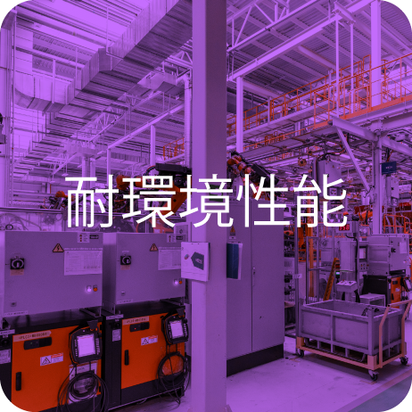工場・物流・倉庫サーバーとして