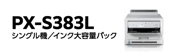 PX-S383L