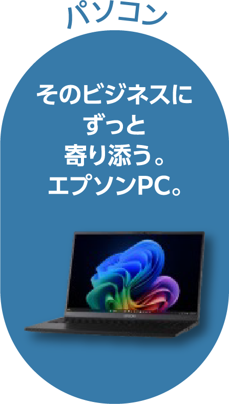 パソコン