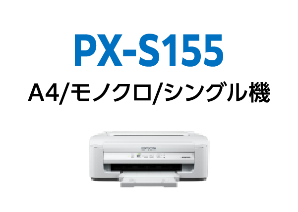 PX-S155