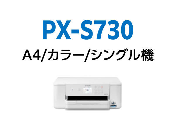 PX-S730