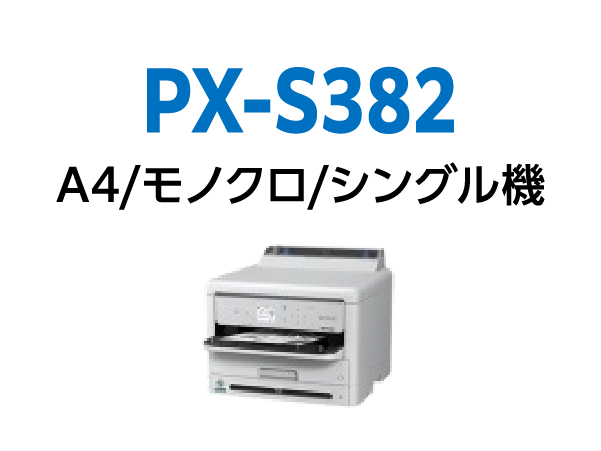 PX-S382