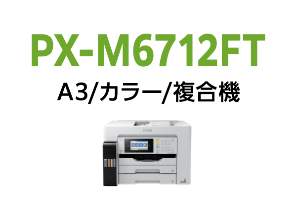 PX-M6712FT