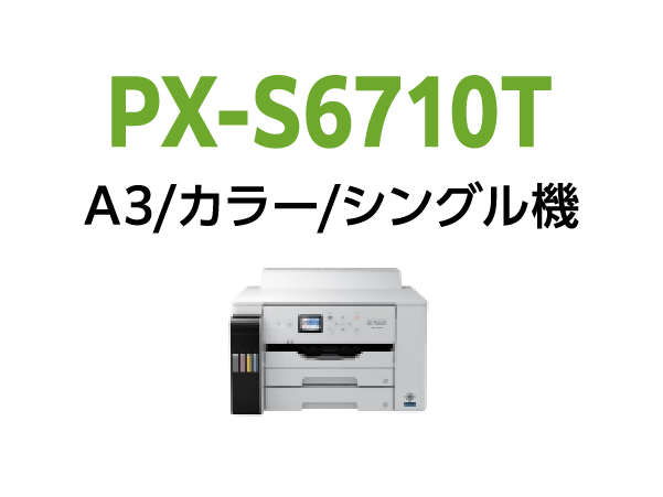 PX-S6710T