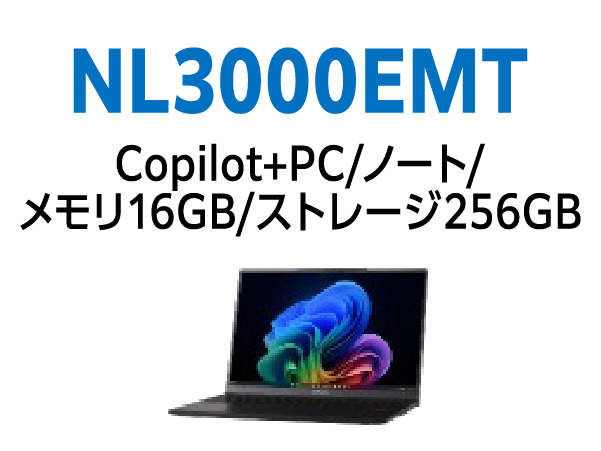 NL3000EMT