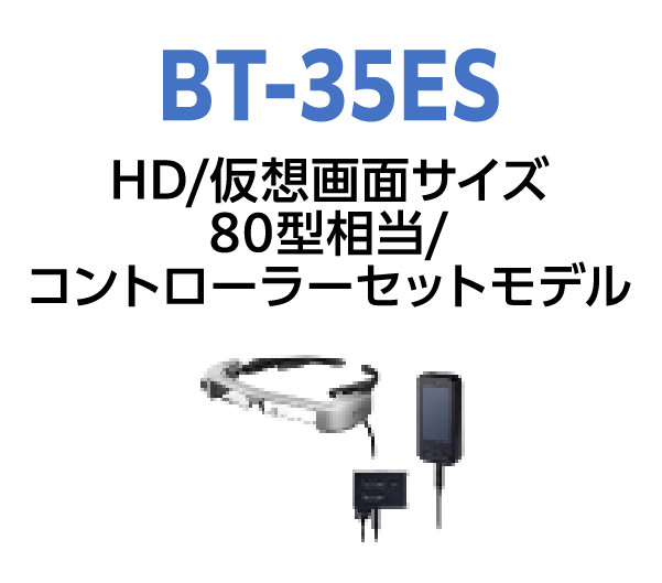BT-35ES