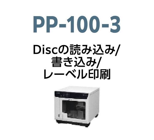 PP-100-3