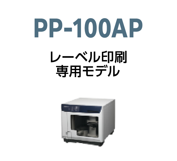 PP-100AP
