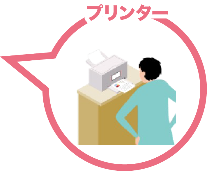 プリンター