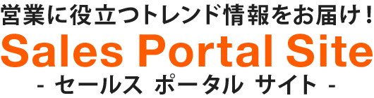 Sales Portal Site