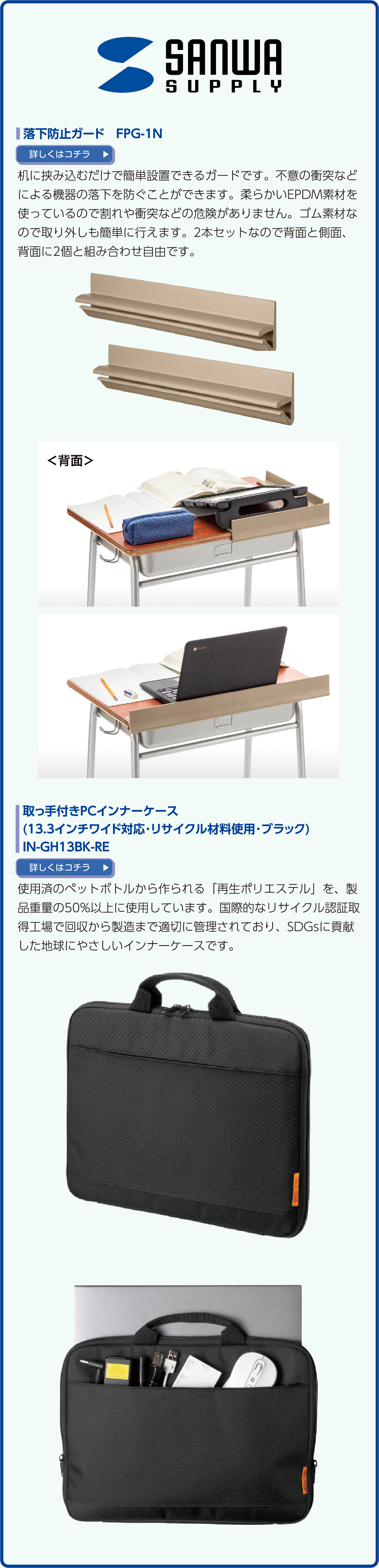 サンワサプライ