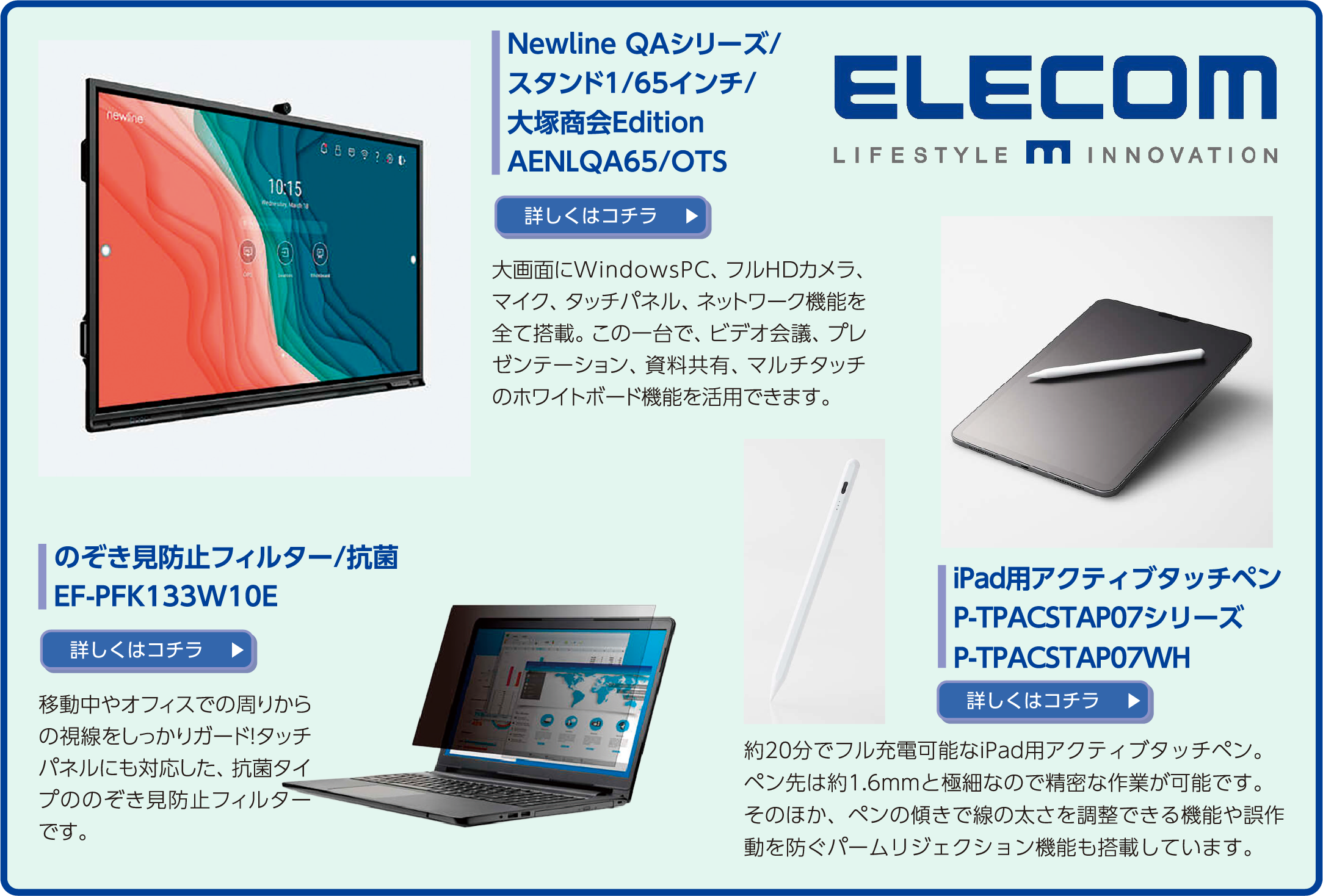エレコム