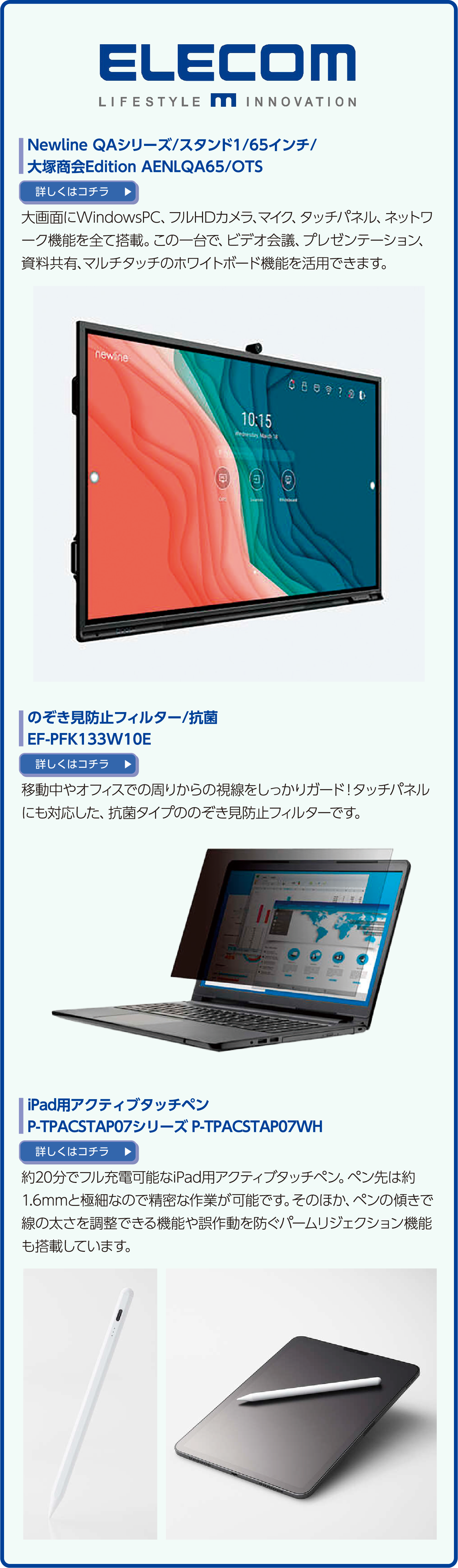 エレコム