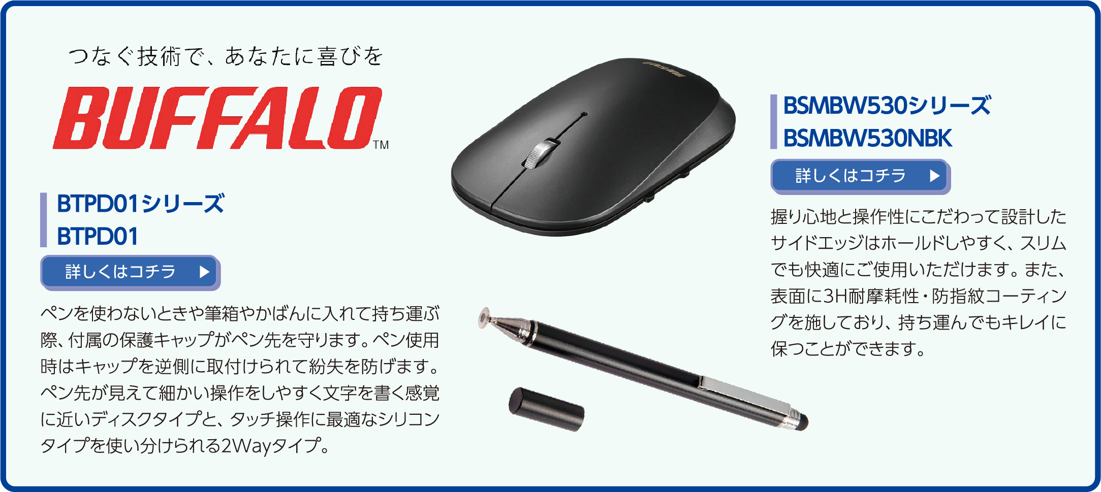 バッファロー