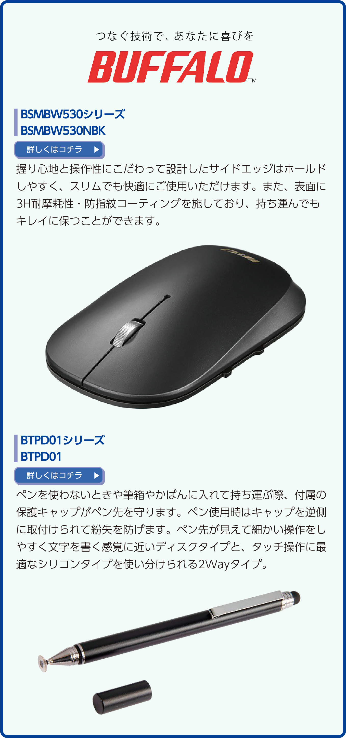 バッファロー