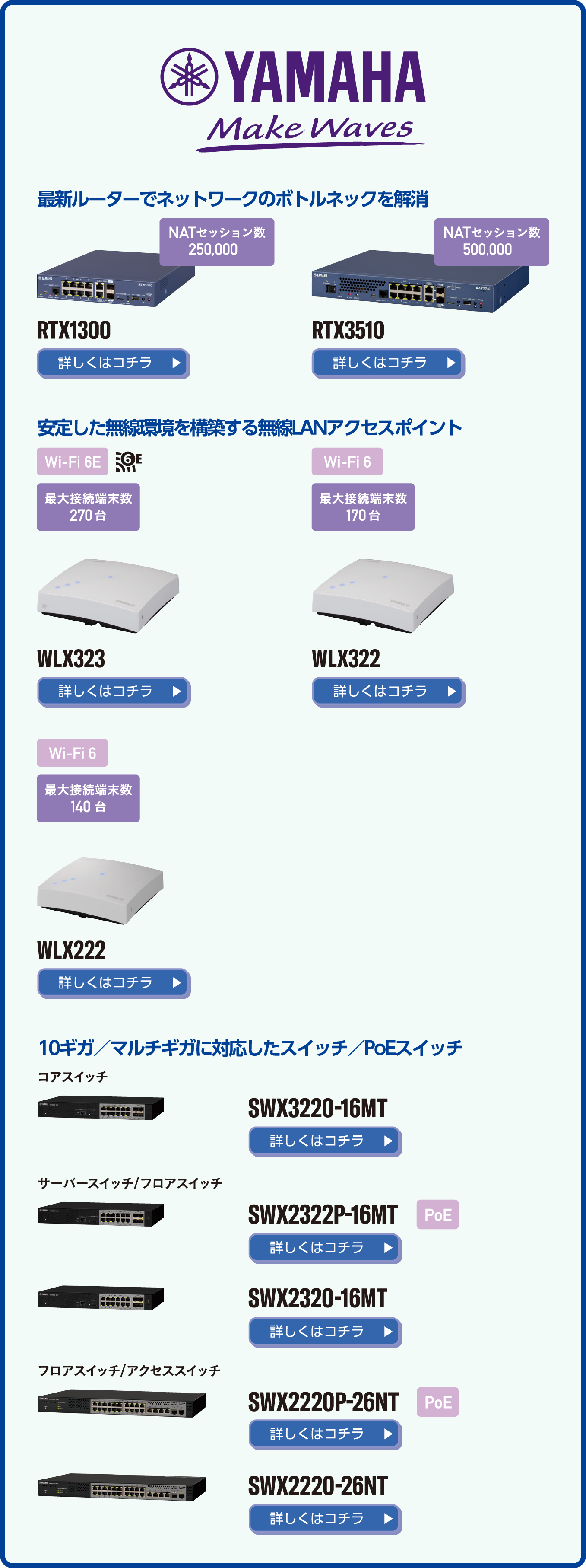 ヤマハ