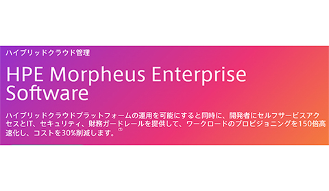 仮想環境のコスト削減を実現するハイパーバイザー