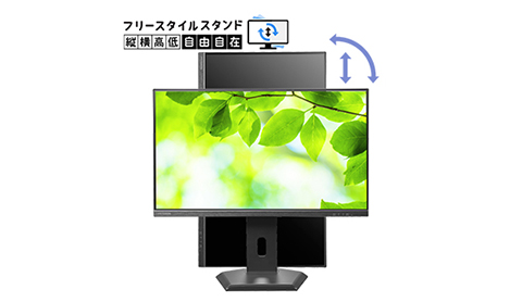 画面下部にノートPCを置ける コンパクトに使えるディスプレイ