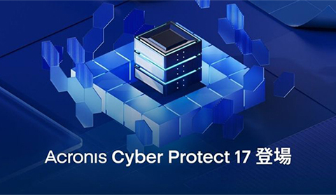 オンプレミス機能が強化されたエンドポイント向けセキュリティ