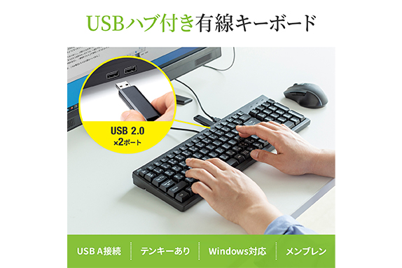 USBハブ搭載　コンパクトなテンキー付きフルキーボード