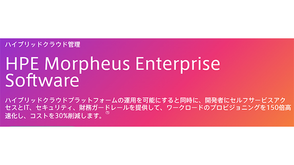 仮想環境のコスト削減を実現するハイパーバイザー