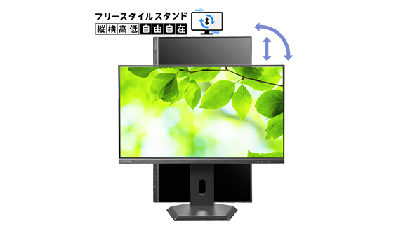 画面下部にノートPCを置ける　コンパクトに使えるディスプレイ