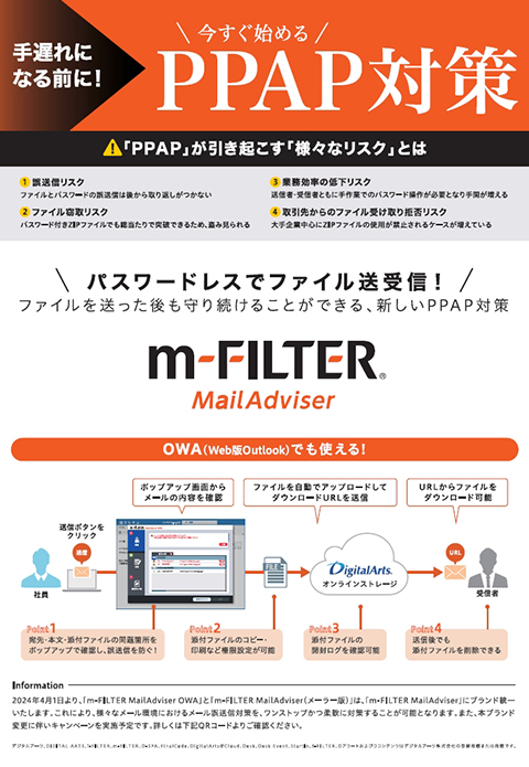 handbill_mfma_ppap.pdf