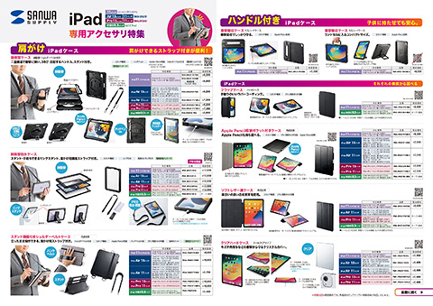 iPad専用アクセサリ特集