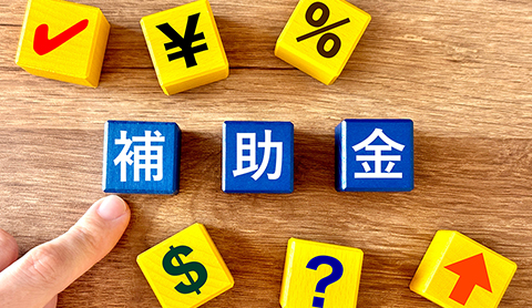 2026年度から「IT導入補助金」が「デジタル化・AI導入補助金」に名称変更