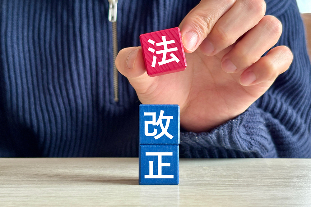 企業活動に影響も! 2025年施行の法改正を解説