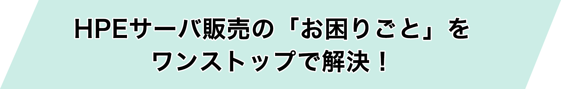 オフィスのお困りごとをパートナー様と協力してワンストップで解決!!