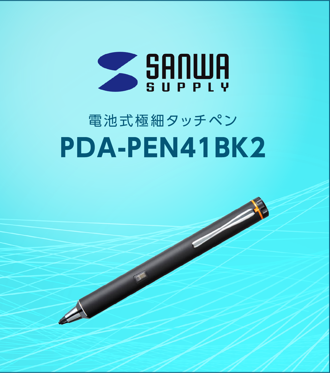 pda-pen41bk2-sales-portal-site-bp-platinum