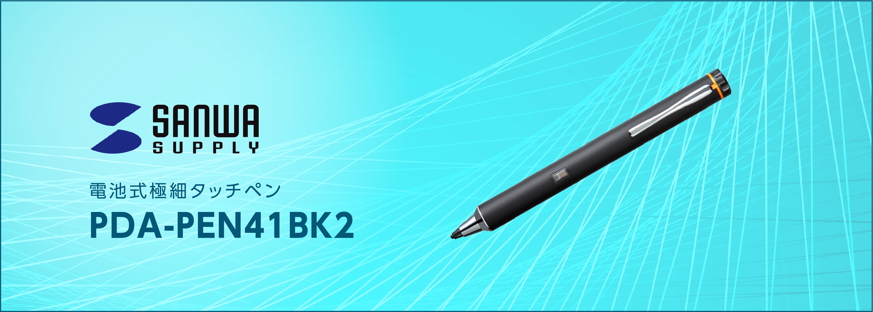 PDA-PEN41BK2