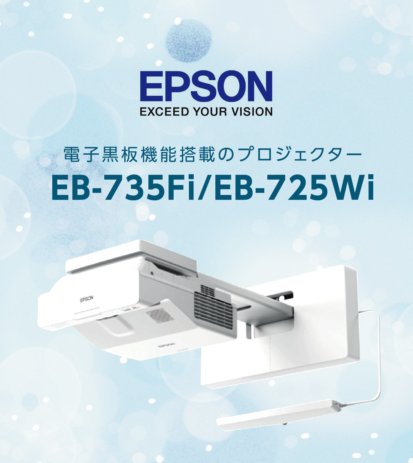 EPSON プロジェクター EB-725Wi