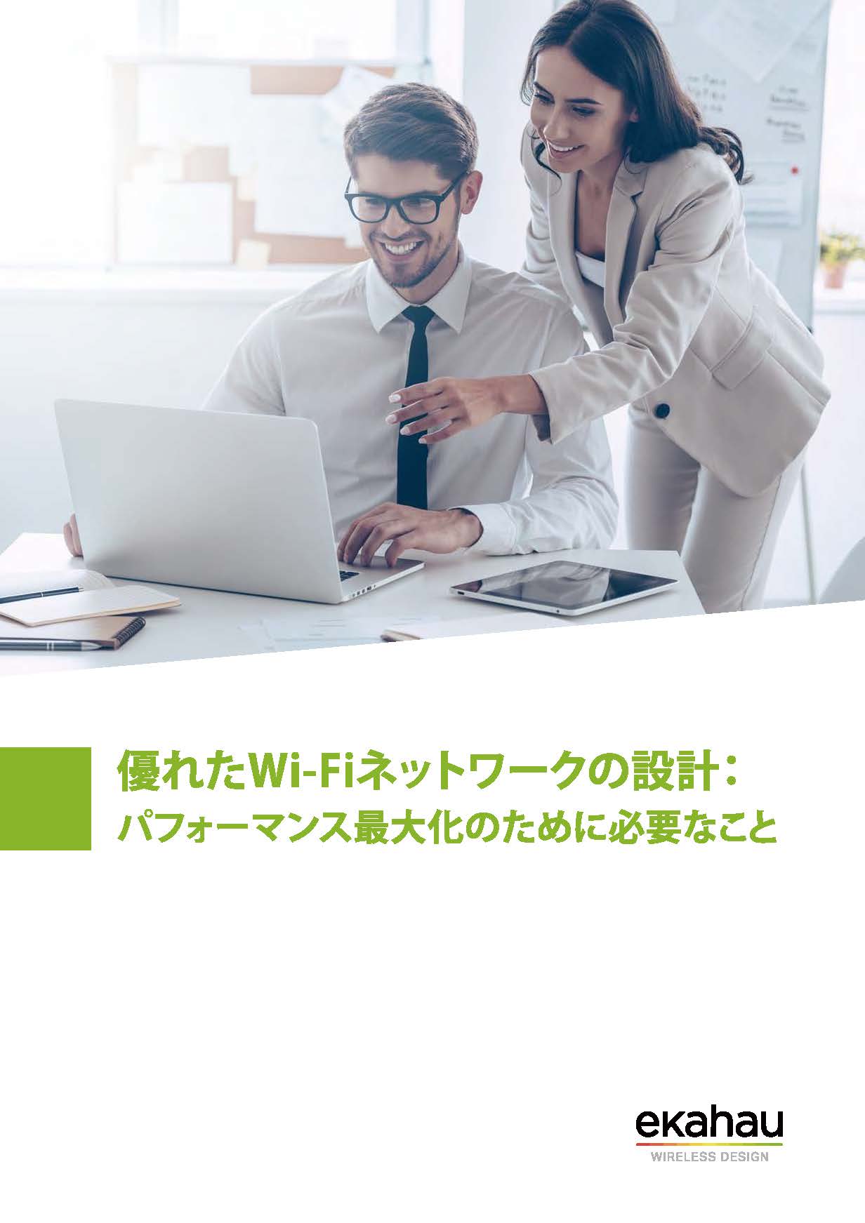 download the new for mac Ekahau AI Pro 11.4.0