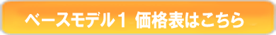 �x�[�X���f���P���i�\ (PDF�`���A105KByte)
