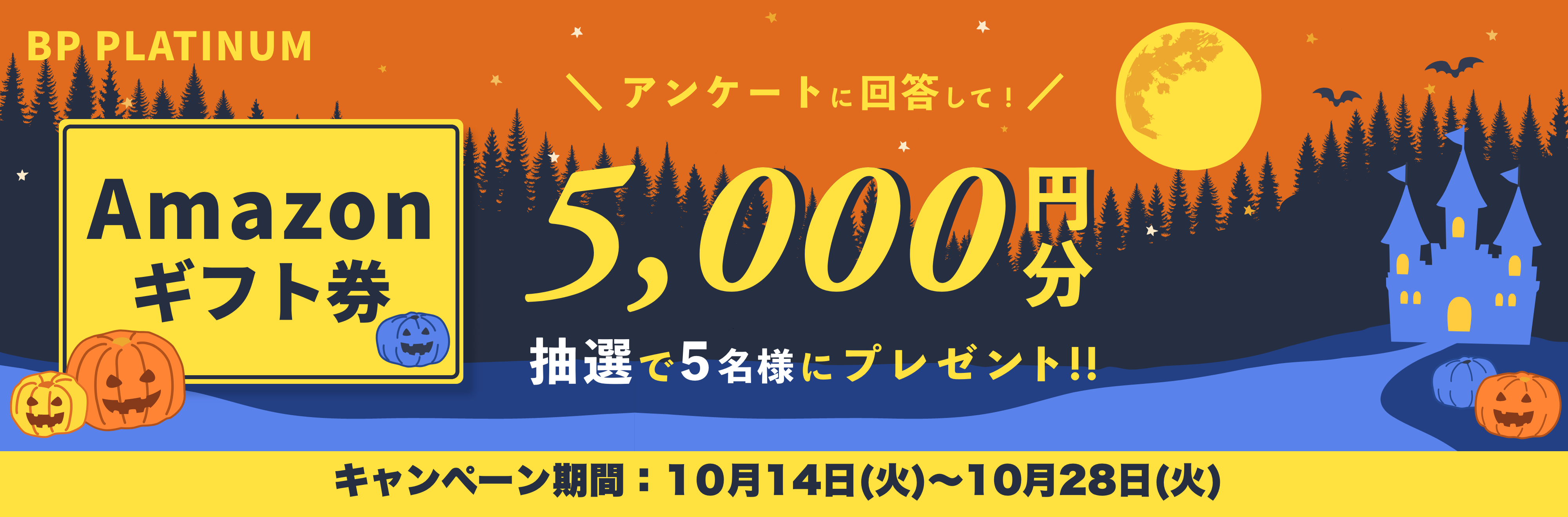 アマゾンギフト