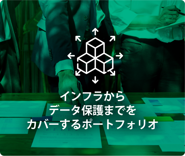 特長1