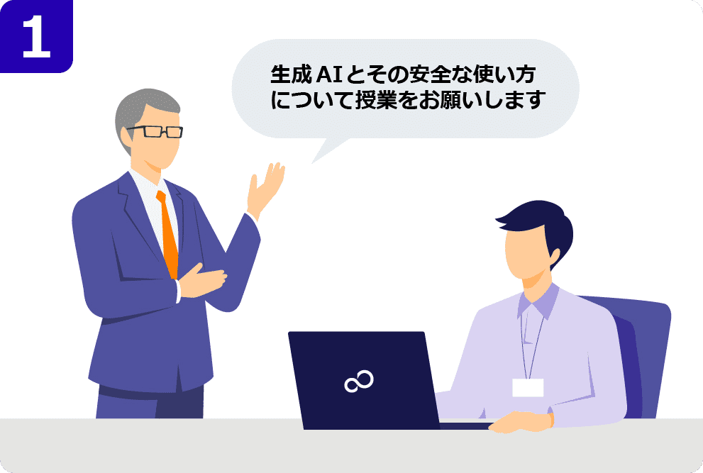 文教 シーン1