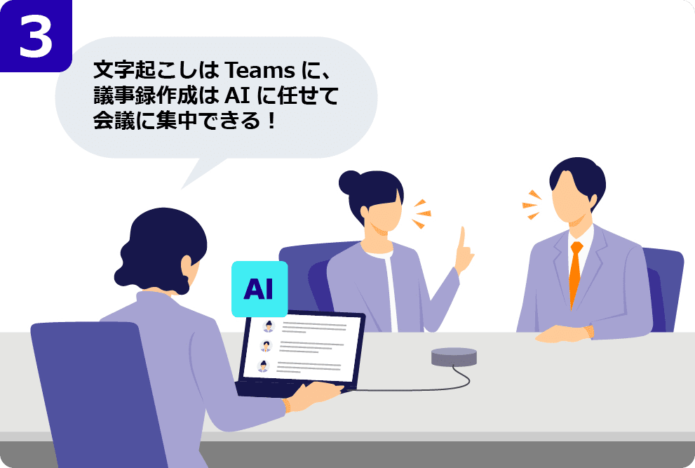 公共 シーン3