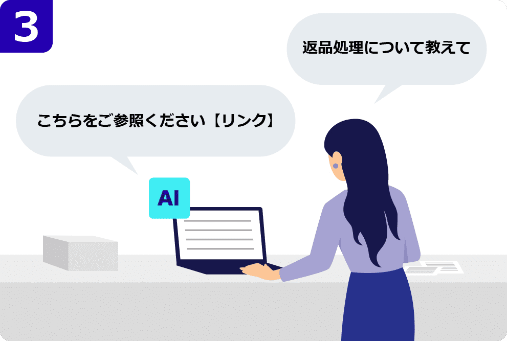 流通 シーン3