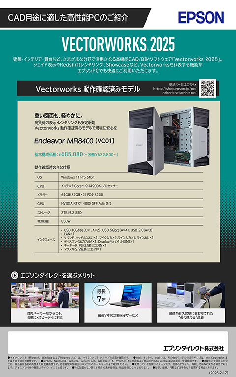 【CAD向けPC】 Vectorworks動作確認済みモデル